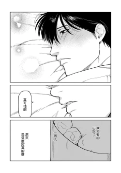 Page 90 of Kouhai no Oppai ga Suki Sugiru | 我太喜欢后辈的奶子了 Ch. 1-5