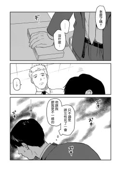 Page 96 of Kouhai no Oppai ga Suki Sugiru | 我太喜欢后辈的奶子了 Ch. 1-5