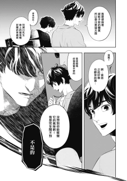 Page 27 of 蜜与烟 01 Chinese