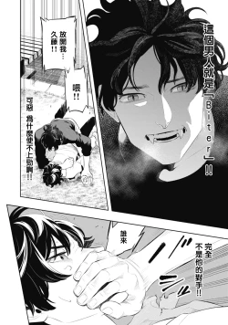Page 30 of 蜜与烟 01 Chinese