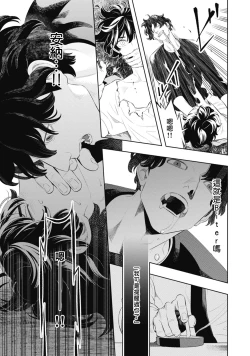 Page 31 of 蜜与烟 01 Chinese