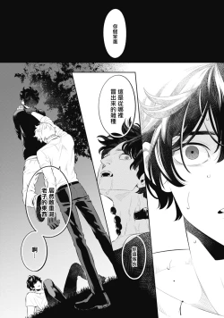 Page 32 of 蜜与烟 01 Chinese