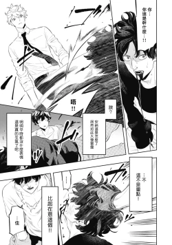 Page 35 of 蜜与烟 01 Chinese