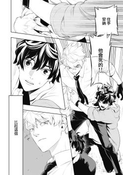 Page 36 of 蜜与烟 01 Chinese