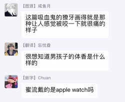 Page 39 of 蜜与烟 01 Chinese