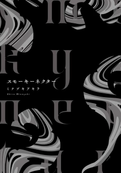 Page 3 of 蜜与烟 01 Chinese