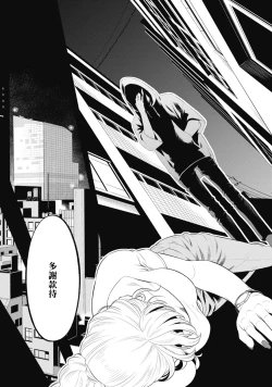 Page 9 of 蜜与烟 01 Chinese