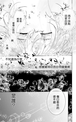 Page 10 of out bride —异族婚姻— 01 Chinese