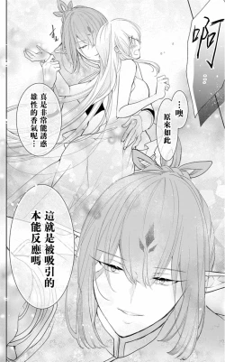 Page 23 of out bride —异族婚姻— 01 Chinese