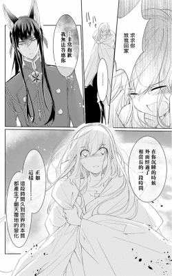 Page 27 of out bride —异族婚姻— 01 Chinese