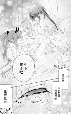 Page 5 of out bride —异族婚姻— 01 Chinese