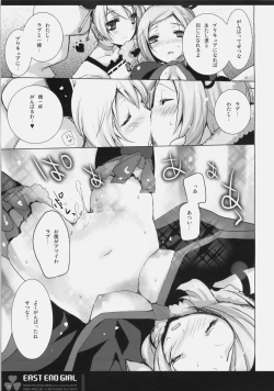 Page 12 of EAST END GIRL