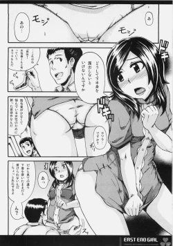 Page 17 of EAST END GIRL