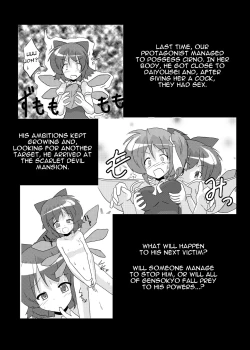 Page 3 of Touhou TS Monogatari