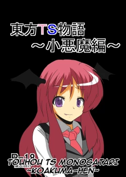 Page 1 of Touhou TS Monogatari