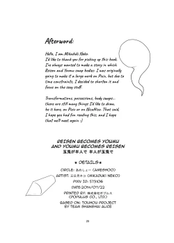 Page 25 of Gyokuto ga Hanjin de Hanjin ga Gyokuto de | Reisen Becomes Youmu and Youmu Becomes Reisen