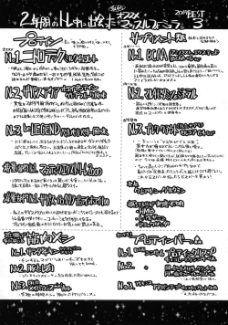 Page 16 of Futana Najimi