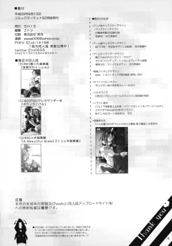 Page 17 of Futana Najimi