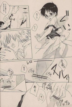 Page 21 of Natsuda! Poolda! Sukusuida!