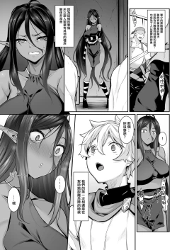 Page 10 of Chotto dake Ai ga Omoi Dark Elf ga Isekai kara Oikakete Kita