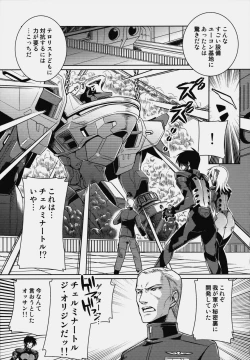 Page 14 of Muv-Luv Alternative Ore ga TE de Kimi wa Alter 2 Kyokou no Kansei