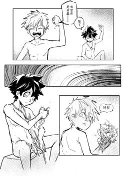 Page 7 of Kemono Contest丨半妖间的比赛