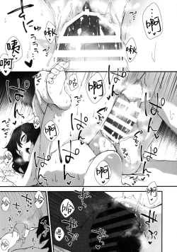 Page 17 of Tewi-chan to Sukebe Suru Hon