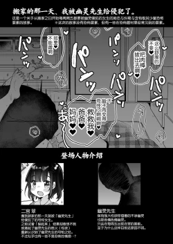 Page 3 of Uchi ni wa Yuurei-san ga Imasu Yokorenbo Hen