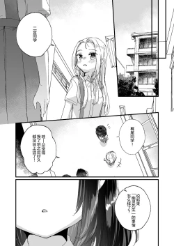 Page 43 of Uchi ni wa Yuurei-san ga Imasu Yokorenbo Hen