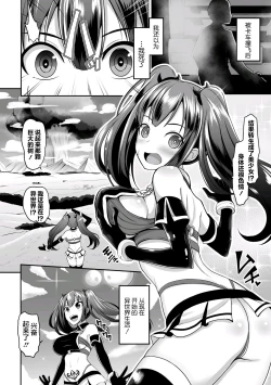 Page 3 of Tensei Shitara Sanran de Musou!??