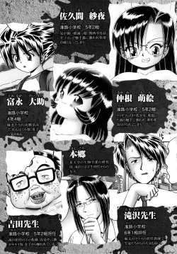 Page 31 of Bow Rei - Secret Flower Garden Extra