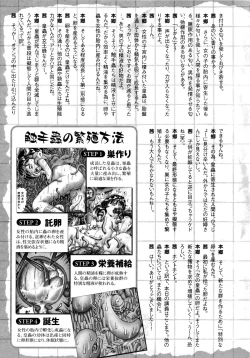 Page 33 of Bow Rei - Secret Flower Garden Extra