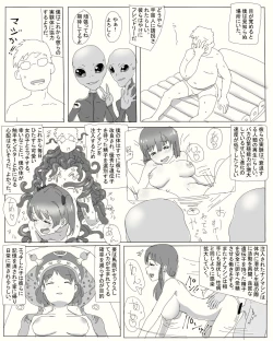 Page 2 of 宇宙人に誘拐された男が肉体改造されてJKとセックスするお話