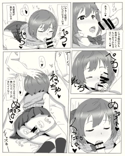 Page 7 of 宇宙人に誘拐された男が肉体改造されてJKとセックスするお話