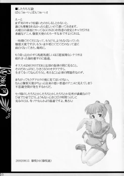 Page 15 of Bakunyuu Tenshi