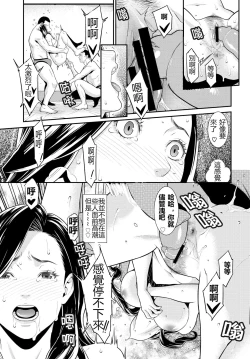 Page 12 of Secret Wife  1-6（210206最新修复完整版）【極品人妻NTR】