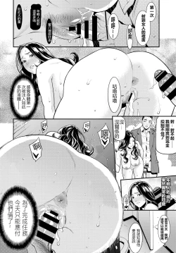 Page 33 of Secret Wife  1-6（210206最新修复完整版）【極品人妻NTR】