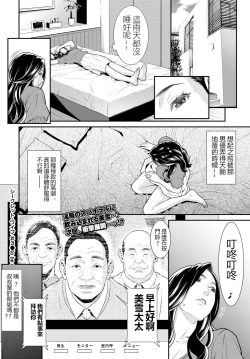 Page 71 of Secret Wife  1-6（210206最新修复完整版）【極品人妻NTR】
