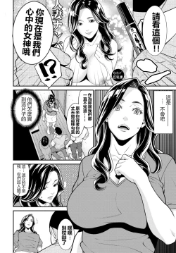 Page 73 of Secret Wife  1-6（210206最新修复完整版）【極品人妻NTR】