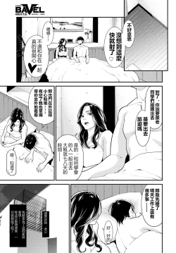Page 94 of Secret Wife  1-6（210206最新修复完整版）【極品人妻NTR】