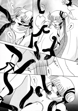 Page 24 of Taiyou to Tsuki ni Somuite IV