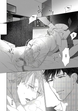 Page 24 of Ore no Sekai o Hakai Suru Otoko  | 要破坏我世界的男人 1 -3