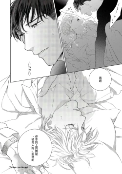 Page 32 of Ore no Sekai o Hakai Suru Otoko  | 要破坏我世界的男人 1 -3