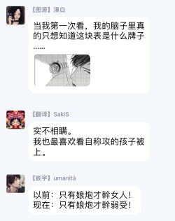 Page 33 of Ore no Sekai o Hakai Suru Otoko  | 要破坏我世界的男人 1 -3