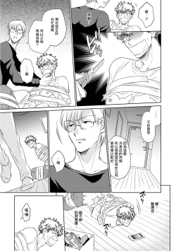 Page 112 of Te Mo Ashi mo Denai! | 束手无策! Ch. 1-4