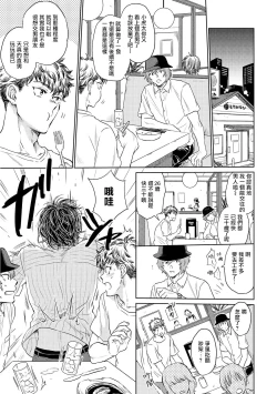 Page 11 of Te Mo Ashi mo Denai! | 束手无策! Ch. 1-4