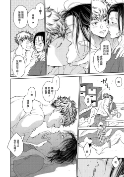 Page 16 of Te Mo Ashi mo Denai! | 束手无策! Ch. 1-4