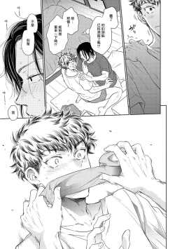 Page 19 of Te Mo Ashi mo Denai! | 束手无策! Ch. 1-4