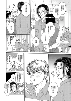 Page 37 of Te Mo Ashi mo Denai! | 束手无策! Ch. 1-4