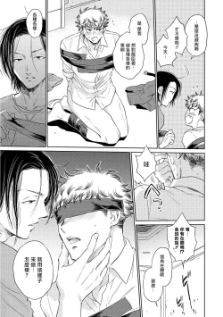 Page 48 of Te Mo Ashi mo Denai! | 束手无策! Ch. 1-4